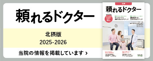 ドクターズファイル